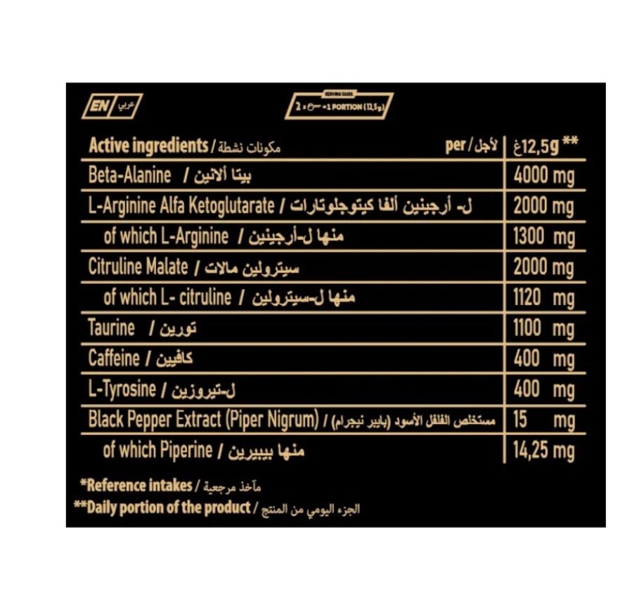TREC NUTRITION
Savage Pre-Workout 250g – Image 2